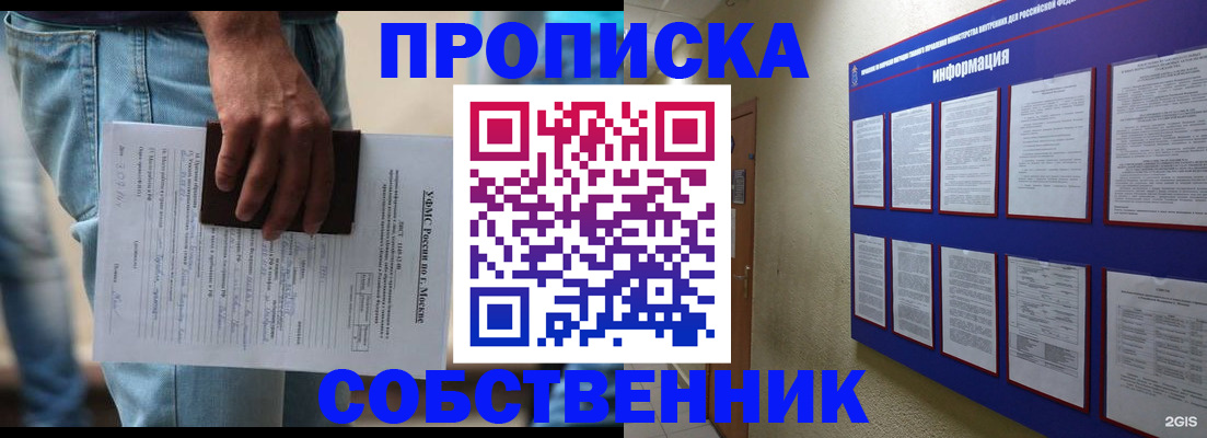 прописка паспорт в Мончегорске