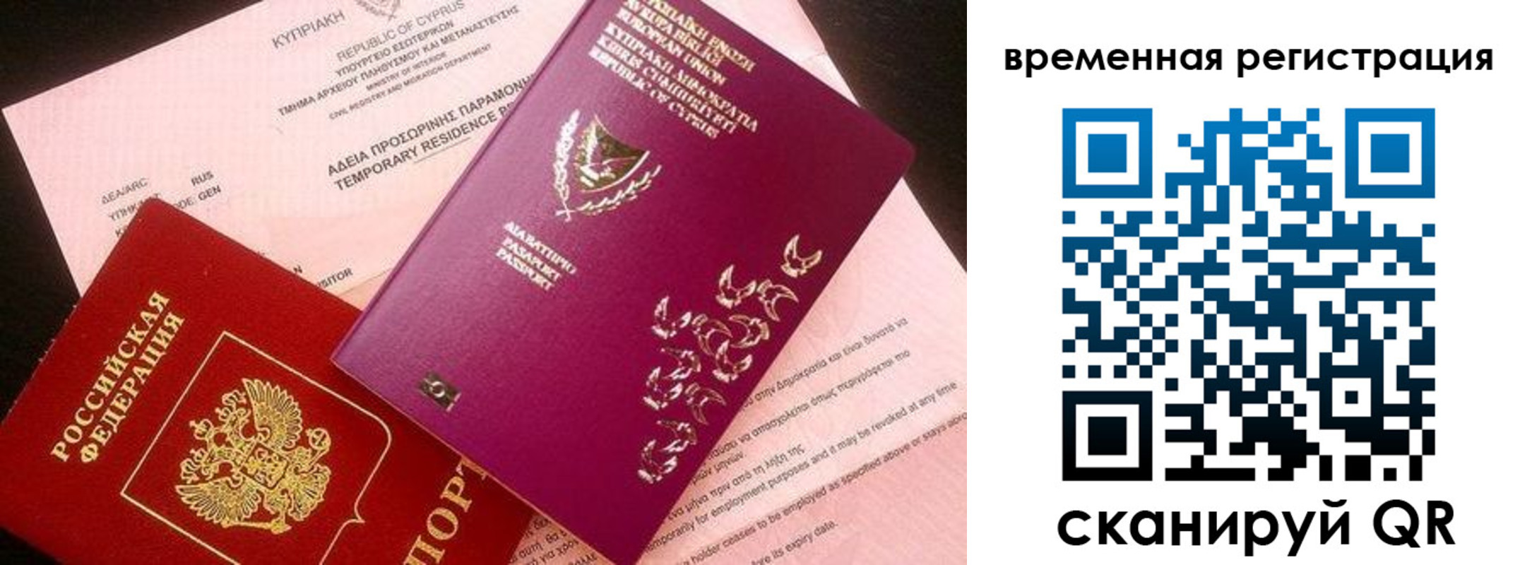 прописка иностранных граждан в Мончегорске