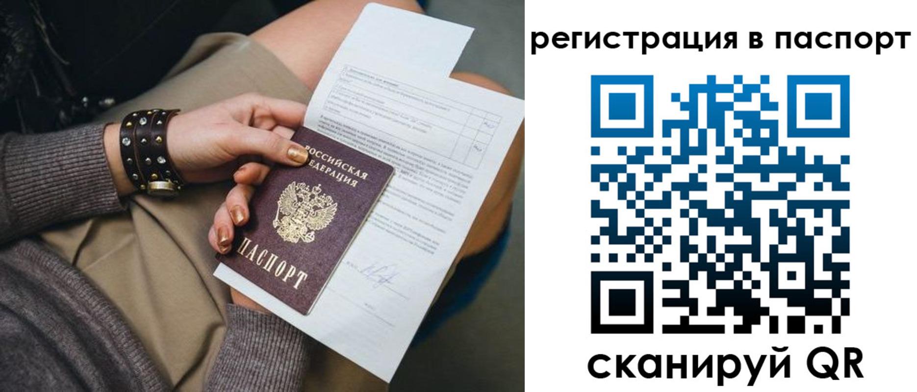 где прописаться в Мончегорске