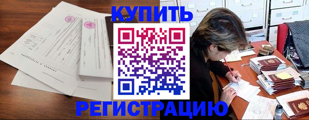 прописка для военкомата в Мончегорске