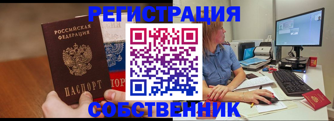 временная регистрация поиск в Мончегорске
