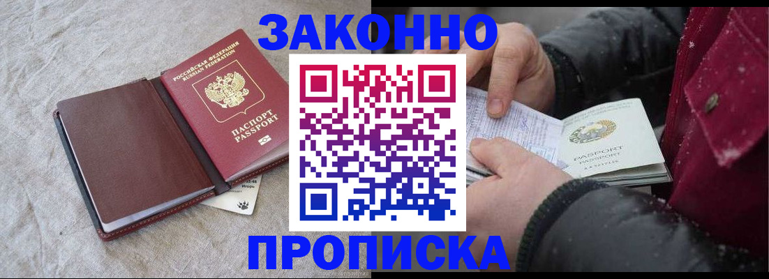 прописка иностранных граждан в Мончегорске