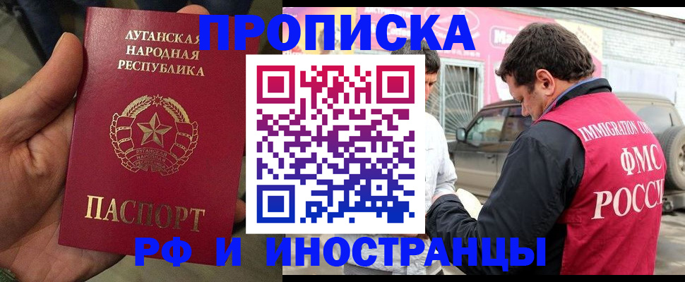 временная регистрация купить в Мончегорске