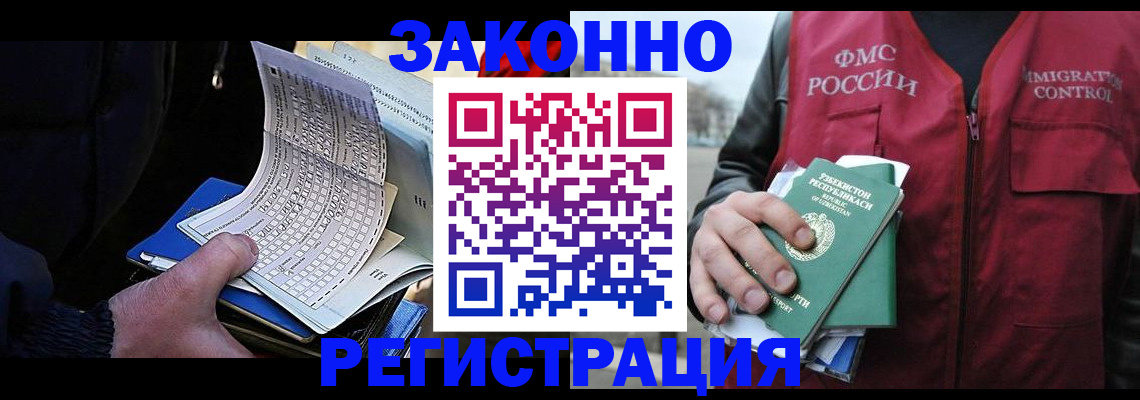 где прописаться в Мончегорске