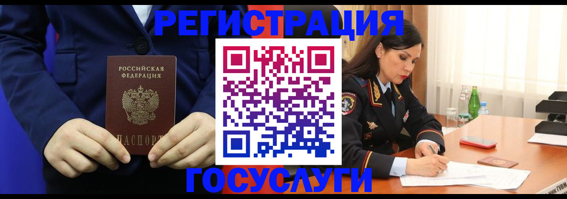 временная регистрация законно в Мончегорске