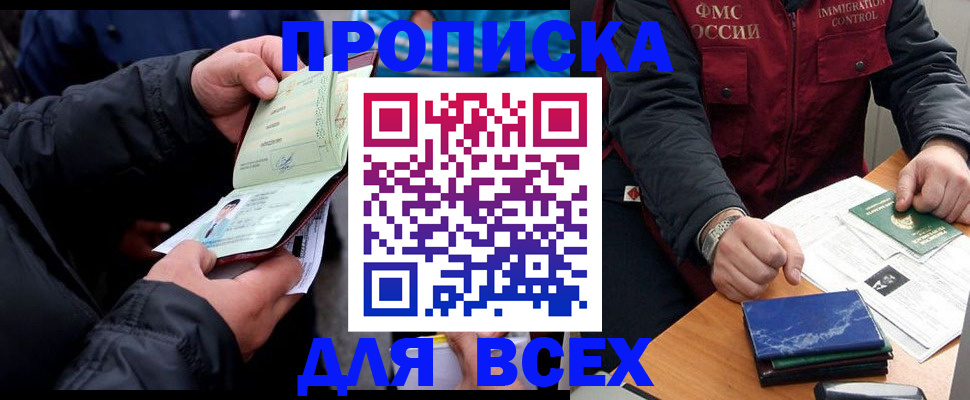 регистрация для школы в Мончегорске