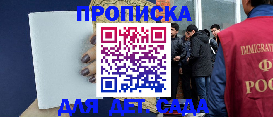 прописка для кредита в Мончегорске