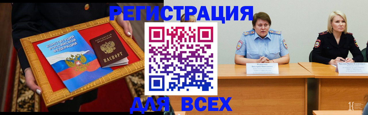 прописка штамп в Мончегорске